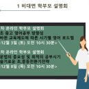 예원초,사직초 5,6학년 학부모님들을 윤선생 사직어학원 학부모 설명회에 초대합니다.
