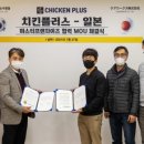 치킨플러스 이미지