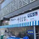 시골집밥 - 양주시 | 시골집밥