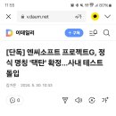 신메뉴 개발중인 개고기집 이미지