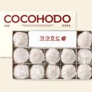 코코호도과자 - 수원시 장안구 만석로19번길 25-3 | 코코호도과자