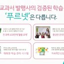 푸르넷삼양공부방