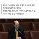 김어준 '충격 폭로'에 미 하원의원 인터뷰 주목 이미지