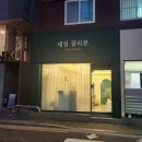 네일끌리문