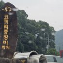 원주코끼리중장비학원 | 원주 코끼리 중장비학원 실기시험장 등록 연습 후기