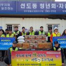 선도동자율방범대 이미지