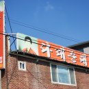 문막순대국