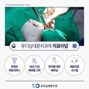 유디남대문치과의원 티스토리
