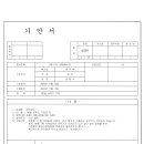 24년 11월 13일 7층 샤워실 설치용 중고 세탁기 구매건 확인 부탁드립니다. 이미지