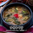 박첨지남원추어탕 | 박첨지 남원추어탕 맛집 - 경기도 용인 맛집 후기