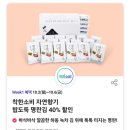 (주)자연의혜택 이미지