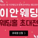 오앤하우스웨딩