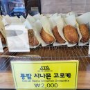 교동먹거리 이미지