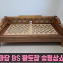 비에스침대