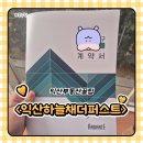 목동퍼스트부동산중개 | 익산 하늘채더퍼스트 매매 후기: 분양유치금 챙기고 복비 아끼세요!