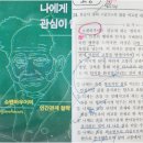명일동수학학원에서 만난 SKY 국어 수업 후기 - 아이의 실력 향상을 위한 맞춤형 학습 프로그램