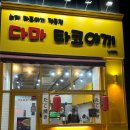 다마타코야끼 이미지