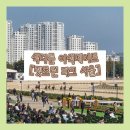 부산경남경마공원 화장실 | 🍃가을데이트코스추천 / 서울경마공원 / [렛츠런파크]잘 놀다온 후기 🏇🍂