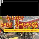 붕어제작소 - 동구 안심로22길 60-1 | 붕어제작소
