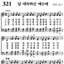 새벽기도회365-2024년5월29일(수요일) - 위기를 피할 수 있는 마지막 기회 이미지