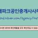 파크힐공인중개사사무소 이미지