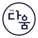 수학과학전문업그레이드학원 이미지