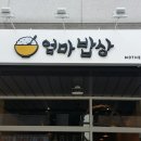 미경한식당 이미지