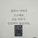 소3-132 | [내돈내산] 신대방삼거리 소곱창 클라스 / 신대방삼거리 소곱창 맛집 후기