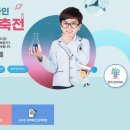 전남과학 이미지