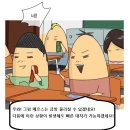 2015 중동호흡기증후군 보건기획과정 웹툰 (그룹별과제, 목6, 금78) - 백세병원조 (수정완료) 이미지