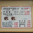 은혜불고기 이미지