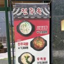 [가양 등촌 화곡 맛집] 여름엔 진주옥에서! 내돈내산 진주냉면 솔직후기