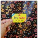 옥동자 | 천안유명한점집 추천 쌍용동 신점 잘 보는 기막힌 옥동자 후기