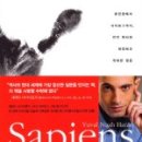 청소년 ’사피엔스’ 함께 읽기 이미지