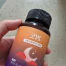 오렌지나이트 | 불면증 잠잘자는법 나이트루틴 멜라필 굿밤 후기