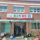 용소막마트