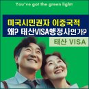 태산 행정사사무소 이미지