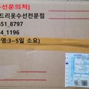 한진옷수선 - 창원시 의창구 명서로30번길 14-1 | 한진옷수선