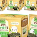 우리아이유기농
