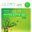 역량평가한국최고권위자 김영광교수 과외 합격 강의 학원추천- 영광역량평가센터- 2024. 전남교육청5급 심사승진 역량평가 실행과제 개발 이미지