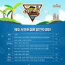 2021시즌 KBO리그 정규리그 일정 및 10개 구단 스프링캠프 명단.jpg 이미지