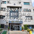 의정부 보건소 | 의정부보건소 임산부 혜택 철분제 훼리너프지 후기 / 의정부주차장 주차요금 면제 신청