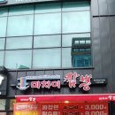 마차이짬뽕 이미지