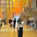 푸에르 | 겨울유럽여행 2주 #12 바르셀로나 맛집 푸에르테치요 사그라다파밀리아 어플 예약 내부관람