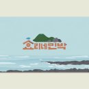 오마주 민박 이미지