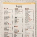 얌샘김밥파주운정한빛초점