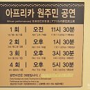 아프리카박물관 이미지