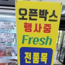 오픈박스충주 이미지