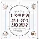 한우물한의원 이미지