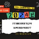 메타원대기교육학원
